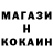 Меф кристаллы RoKc c