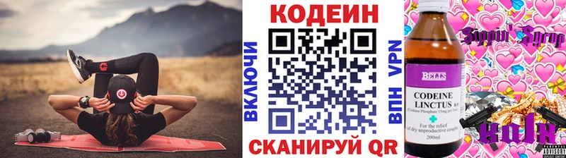 Codein напиток Lean (лин)  kraken tor  Тырныауз 