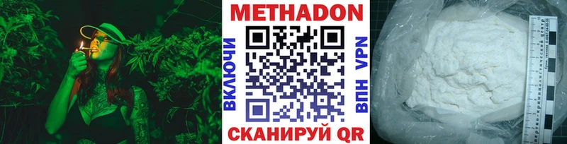 наркошоп  Тырныауз  МЕТАДОН кристалл 